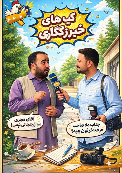 خند و قند - فصل سوم - قسمت سی و سوم