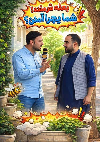 خند و قند - فصل چهارم - قسمت پانزدهم
