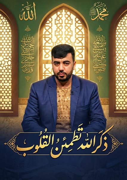 اخلاق اسلامی: زندگی و سیره حضرت اسماعیل (ع)