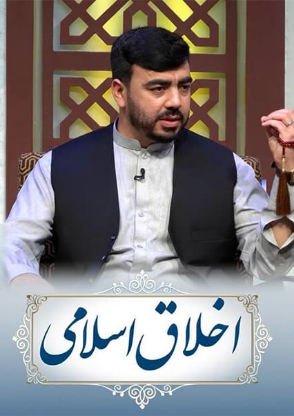 داستان حضرت الیاس (ع) و پیامدهای ظلم