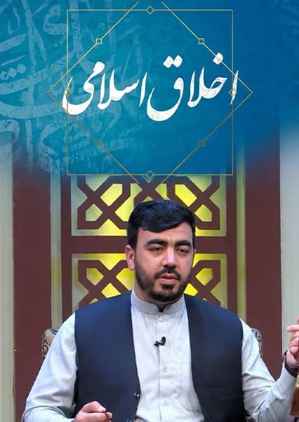 اخلاق اسلامی: اهداف جنگ‌ها در صدر اسلام