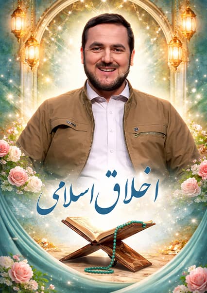 داستان حضرت شعیب و موسی