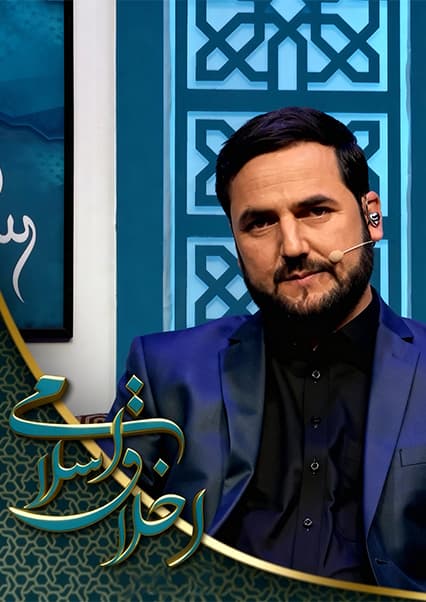 اخلاق اسلامی: رفتار با همسر