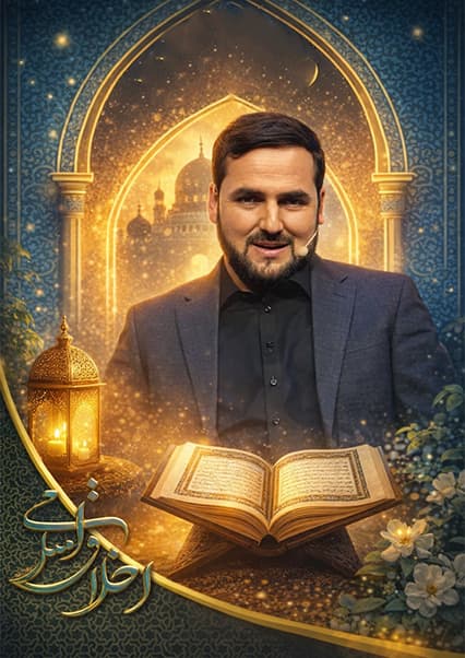 مسئولیت مسلمان در برابر نماز