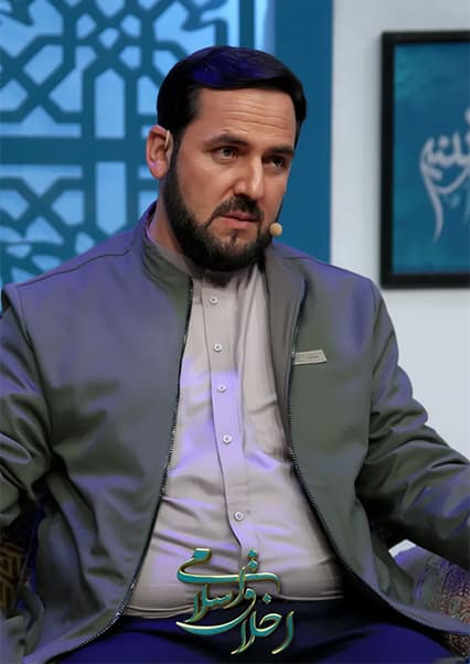 اخلاق اسلامی: عید و شادمانی در دین
