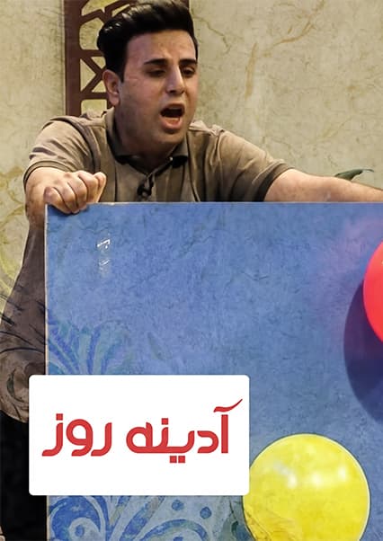 چالش شوت‌زنی صمیم رهنورد و اسلام‌الدین امیری