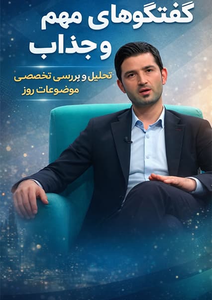 شوخی‌های جالب با کریم امینی در آدینه روز