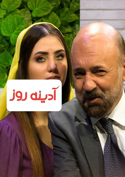دلیل غیبت لیمه امیری در برنامه بامداد خوش