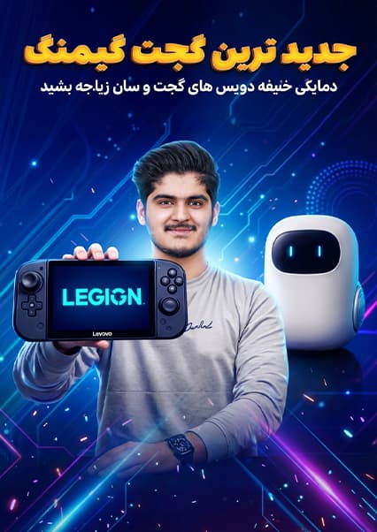 تکنالوژی: معرفی لینوفو لیجون گو و ربات سویچ بات