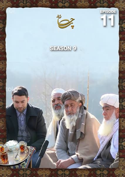چای خانه: تاریخچه موتر و صنایع دستی استالف