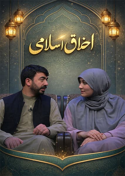 سفر پیامبر (ص) به طایف و دعوت مردم به اسلام
