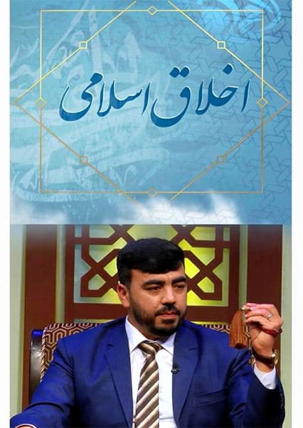 داستان حضرت اسحاق (ع) و نیکی به والدین