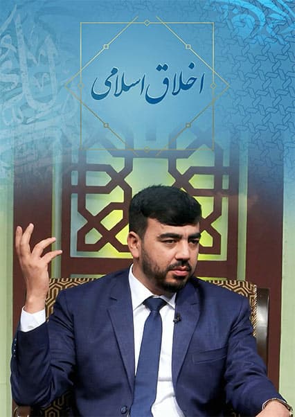 صبر حضرت ایوب و نکوهش سخن‌چینی