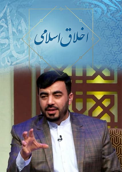 نخستین پیروان پیامبر و آداب سخن