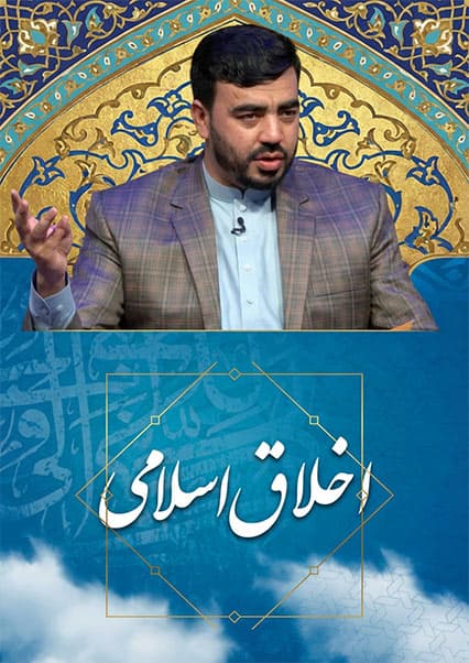 اخلاق و رفتار پیامبر با مردم