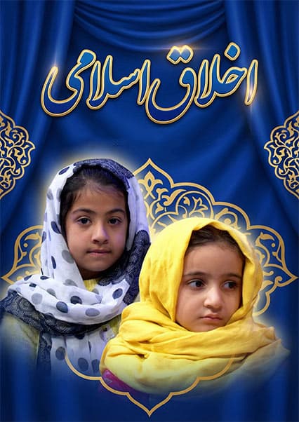 داستان دوستی مؤمن و کافر در قرآن