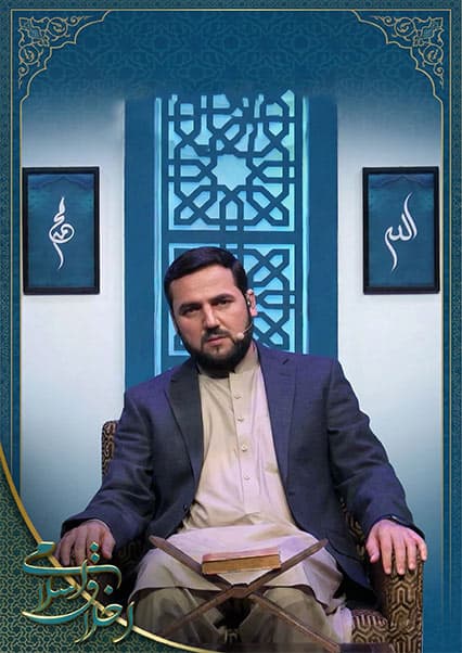 آرامش و آسایش در قرآن کریم