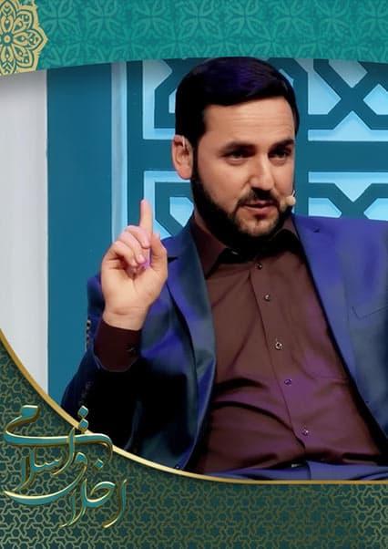 حقوق اجتماعی و انفرادی در اسلام