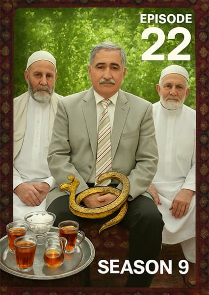 چای خانه - فصل نهم - فضایل ماه مبارک رمضان