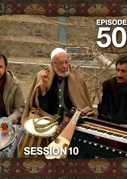 چای خانه - فصل دهم - قسمت پنجاه