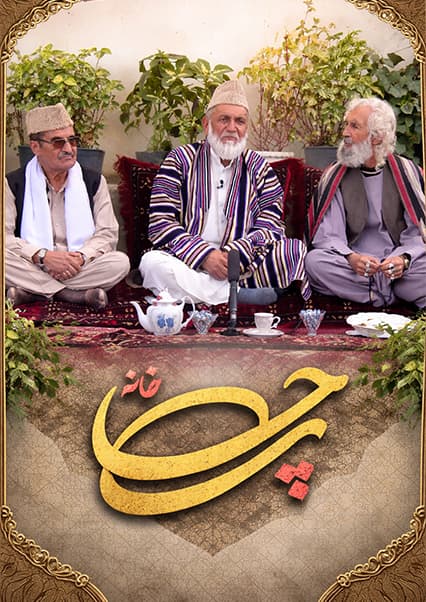 چایخانه - قسمت سی و هشتم