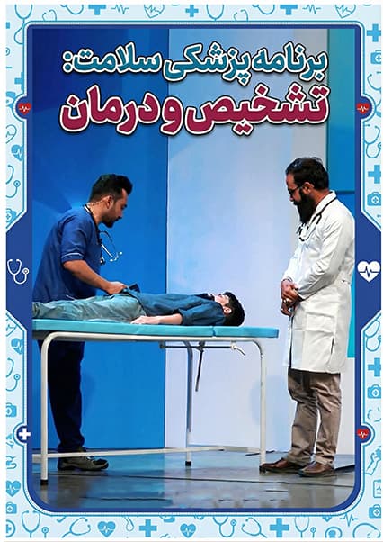 دبستان بوعلی: علائم و درمان زخم معده