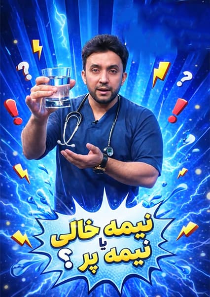 دبستان بوعلی: درمان ساییدگی زانو