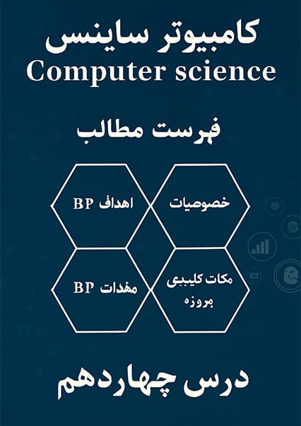 مبانی پروسه‌های کسب‌وکار در مهندسی نرم‌افزار