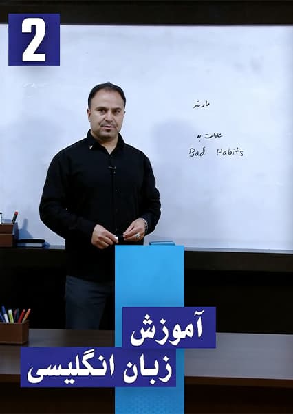 آموزش مهارت شنیداری انگلیسی