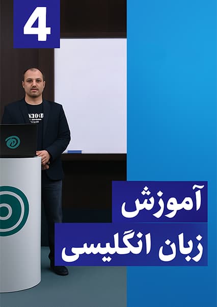 مهارت‌های گفتاری در انگلیسی