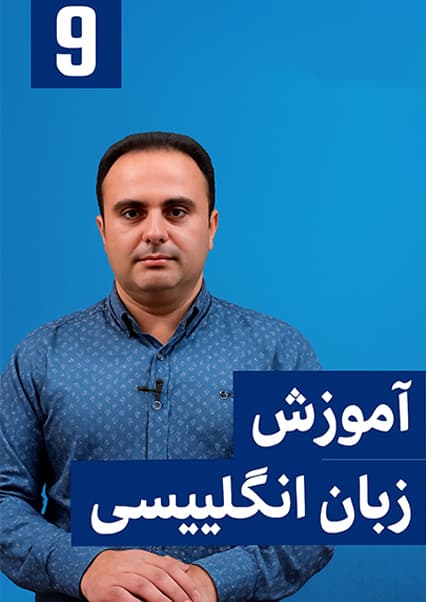 آموزش زمان آینده ساده در انگلیسی
