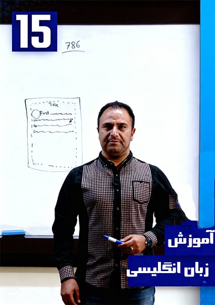 آموزش نگارش پاراگراف در زبان انگلیسی