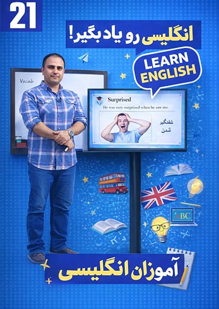 اهمیت یادگیری زبان انگلیسی 6