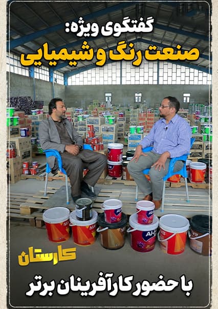 باور به موفقیت در تولید رنگ وطنی
