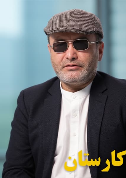کارستان: تبدیل دشت‌ها به کارخانه‌های بزرگ صنعتی