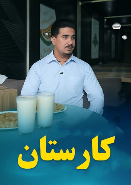 بولانی‌های طلایی؛ نوآوری در غذای سنتی