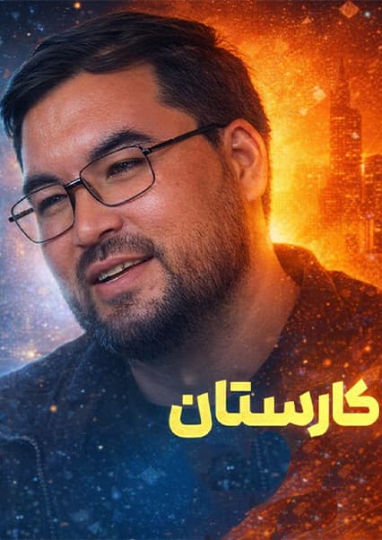 جوانان و صنعت تولید صندوق‌های برق در افغانستان