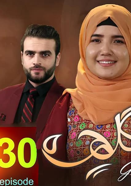 سریال گلچهره قسمت سی ام