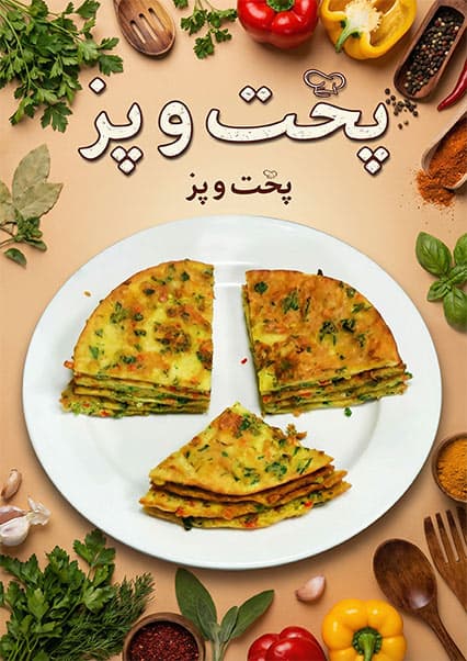 طرز تهیه نان پکوره خوشمزه
