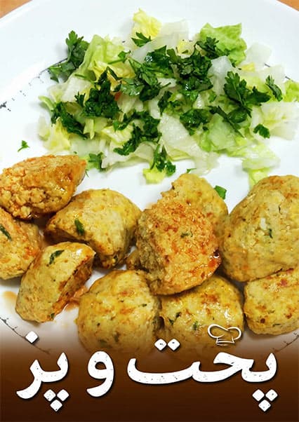 طرز تهیه اوبله چکن هندی