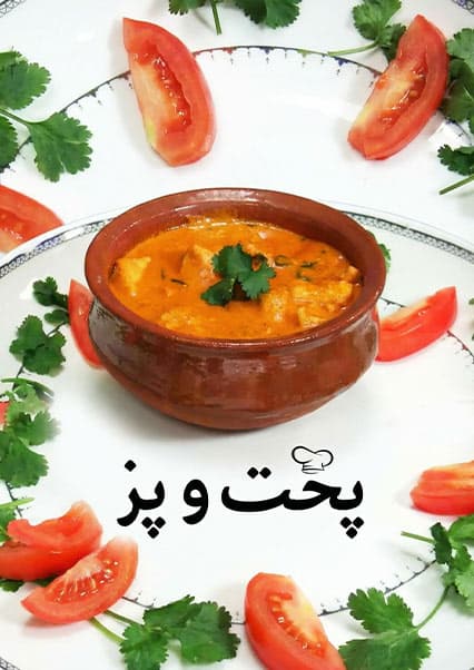 طرز تهیه چکن هندی خوشمزه