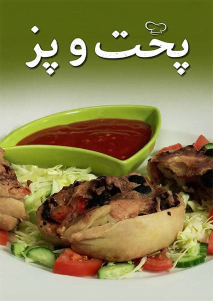 طرز تهیه رول پیزای خانگی