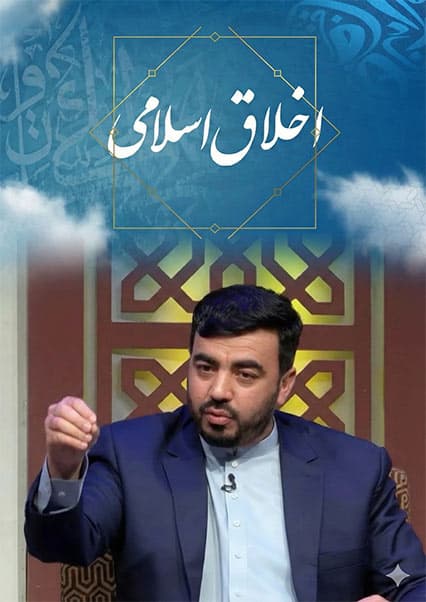 سخاوت و صبر پیامبر اکرم (ص)