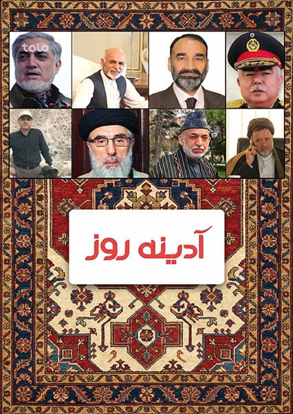 رده‌بندی چهره‌های سیاسی توسط سیما سمر