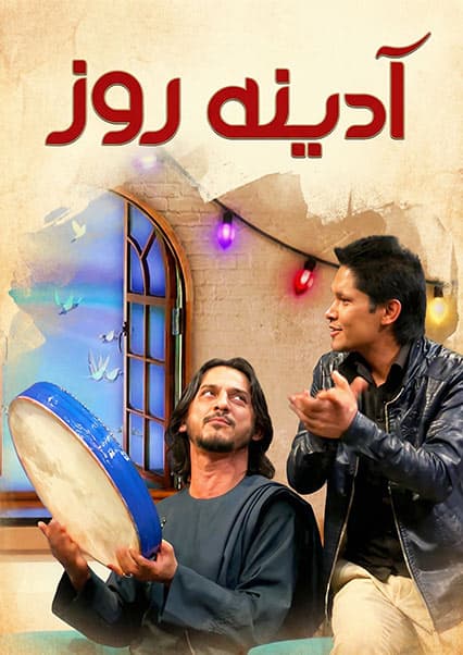 گفتگوی ویژه شرافت پروانی و قسیم ابراهیمی