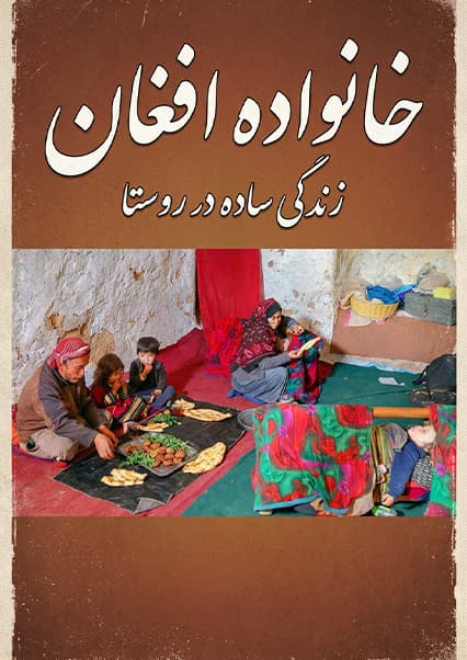 زندگی در غار؛ داستان دوقلوها در قلب کوه‌های افغانستان