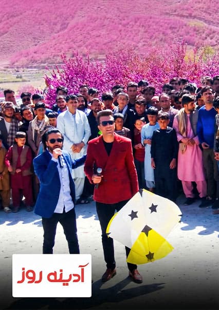 میله گلغندی و جشنواره کاغذپران بازی