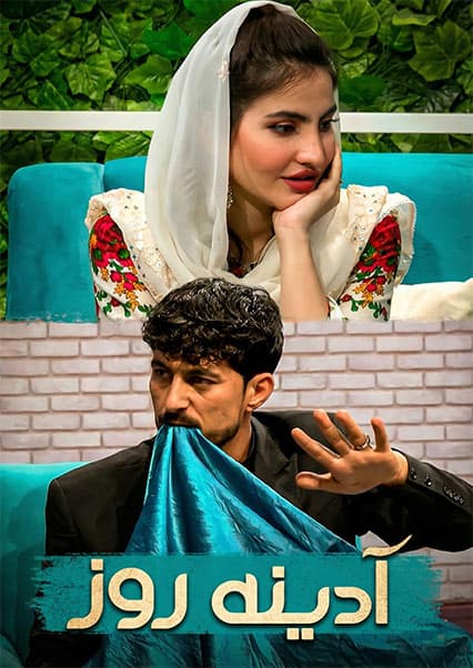 شعبده‌بازی تماشایی امید فیروزی