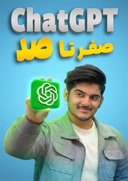 تکنالوژی: چت جی‌بی‌تی و راز ثروت ایلان ماسک
