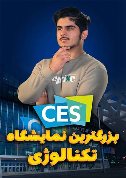 تکنالوژی: نمایشگاه برترین‌های ۲۰۲۵